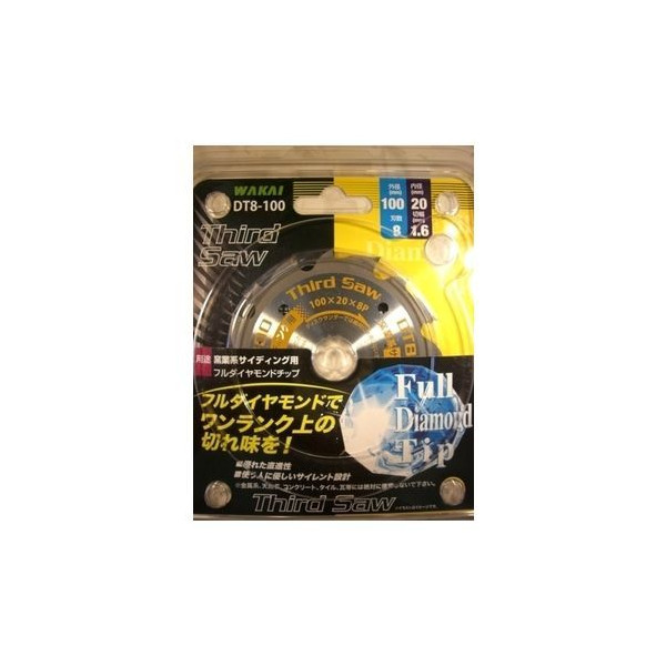 【良好品】 ワカイ 窯業系サイディング用オールダイヤチップソー サードソー メンテナンス
