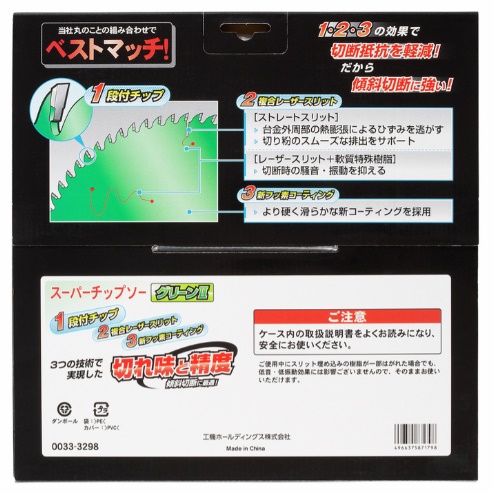 HiKOKI スーパーチップソー グリーン2 スライド丸鋸用 260mm 90P 0033-3298 集成材・一般木材用 ハイコーキ 日立 在庫_2