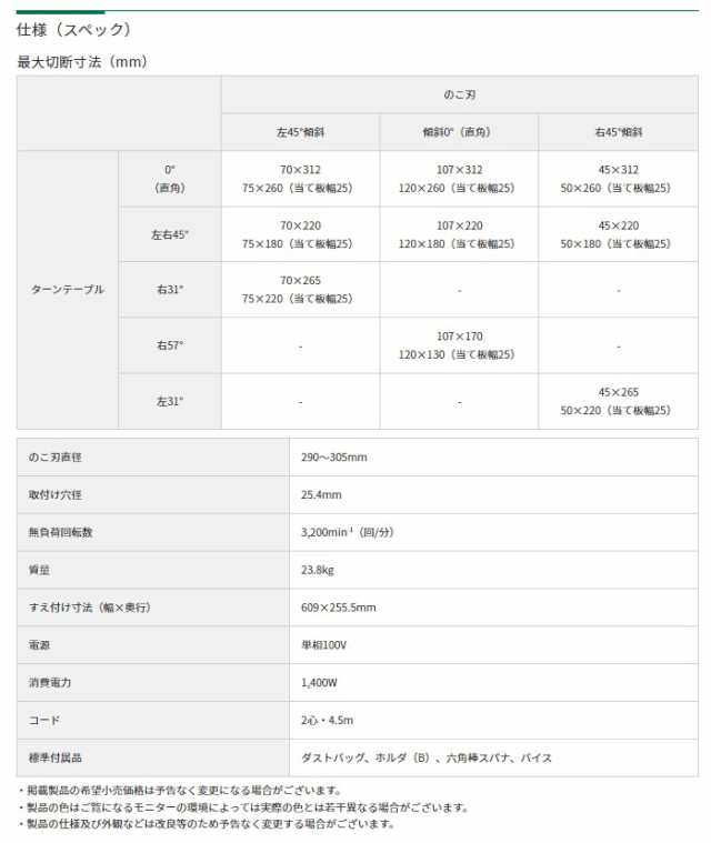 HiKOKI 卓上スライド丸のこ C12RSH3 刃径305mm AC100V ハイコーキ 日立 大型商品