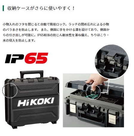 HiKOKI) ケース 381475 インパクトドライバー用 ケースのみ HiKOKI) ケース 381475 インパクトドライバー用 ケースのみ