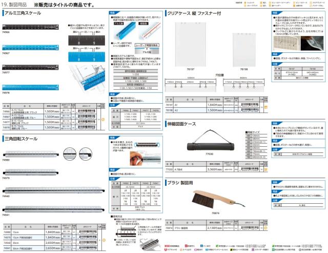 シンワ サンページ 77030 マーケット PAY 。の通販はau 7段式 A 伸縮図面ケース 着せ替え服・アウトフィット