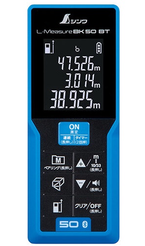 シンワ 78168 レーザー距離計 L-MeasureBK50 データ転送機能付 ネコポス可 。