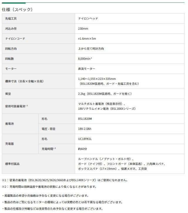 (HiKOKI) CG18DGA(BG) 18Vコードレス草刈機 バッテリ(BSL1820M)+急速充電器(UC18YKSL)付 18V対応 ハイコーキ 日立 大型商品_4