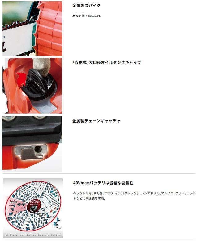 マキタ 充電式チェンソー MUC022GZ 本体のみ 青 40Vmax対応 セット品バラシ カナジンオリジナル makita_5