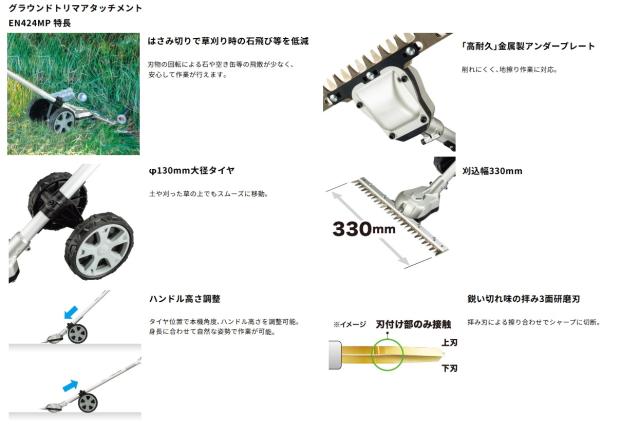 マキタ) 充電式スプリットグラウンドトリマ MUX18DWFN バッテリ+充電器
