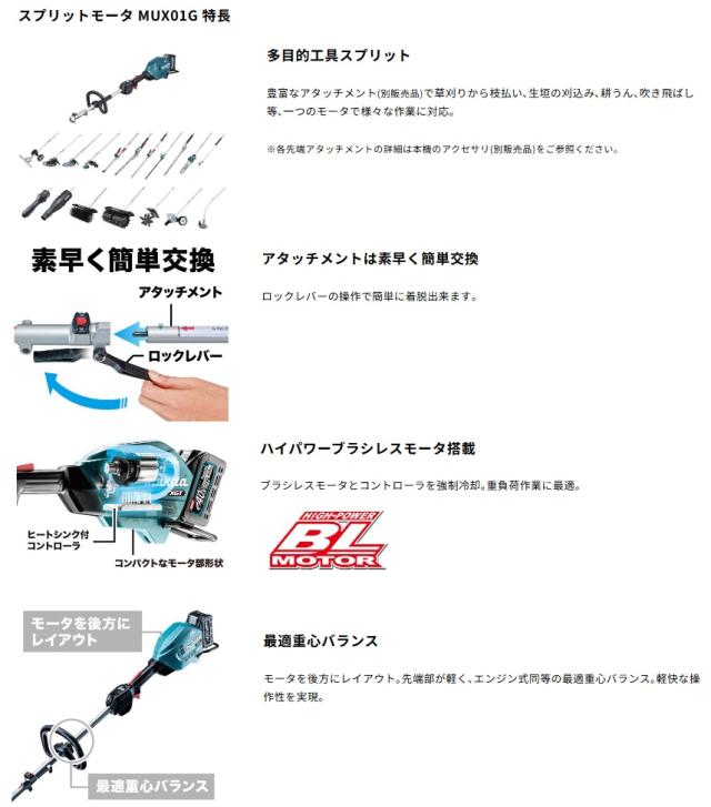 (マキタ) 充電式スプリットグラウンドトリマ MUX01GWAN バッテリ+充電器+グラウンドトリマアタッチメント付 40Vmax対応 makita 大型商品_3