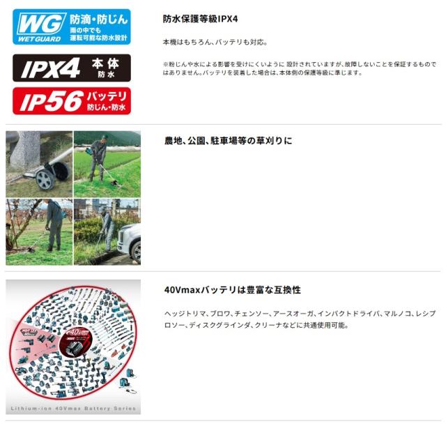 (マキタ) 充電式スプリットグラウンドトリマ MUX01GWAN バッテリ+充電器+グラウンドトリマアタッチメント付 40Vmax対応 makita 大型商品_4