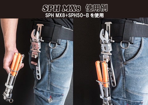 MIKI モンキーレンチ+他のSPHホルダー SPH MX8 ツールホルダー ミキ 113505 小型便 。_1