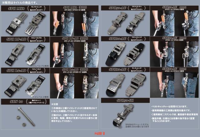 MIKI モンキーレンチ+他のSPHホルダー SPH MX8 ツールホルダー ミキ 113505 小型便 。_2