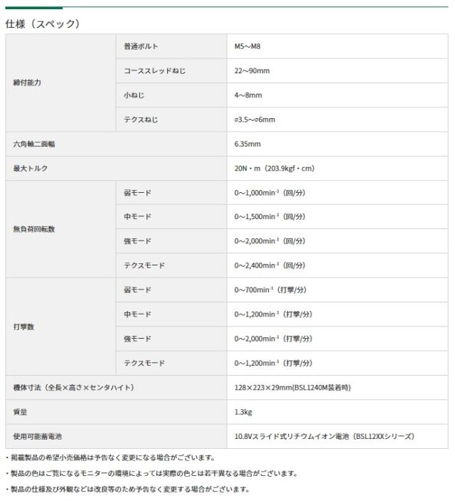HiKOKI WHP12DA(NN) コードレス静音インパクトドライバ 本体のみ 10.8V対応 ハイコーキ 日立_4