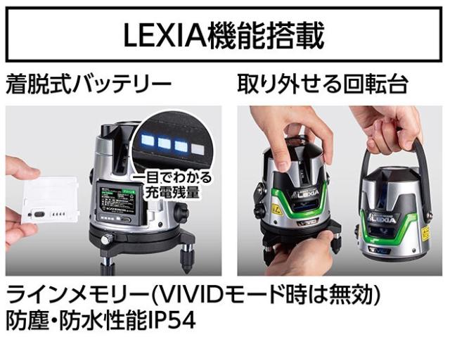 シンワ 70856 レーザーロボ LEXIA VIVID 51 グリーン受光器・三脚