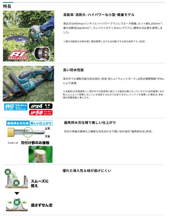(マキタ) MUH019GZ 充電式ヘッジトリマ 本体のみ 刃物長460mm 両刃式 偏角拝み刃 40Vmax対応 makita_2