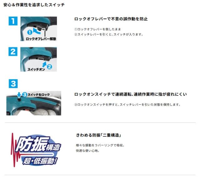 (マキタ) MUH019GZ 充電式ヘッジトリマ 本体のみ 刃物長460mm 両刃式 偏角拝み刃 40Vmax対応 makita_4