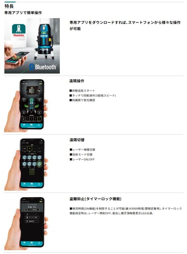 (マキタ) SK507GDZN 充電式屋内・屋外兼用追尾墨出し器 本体+ケース 超高輝度 リモコン追尾受光器付 10.8V対応 makita