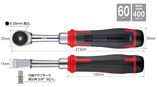 ベッセル 400ER3 電動スリムラチェット VESSEL 小型便 。_2