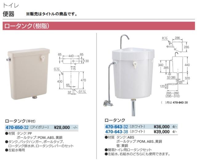 カクダイ 470-643-32 ロータンク ホワイト 呼径32 KAKUDAI ’_1