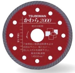 ツボ万 KW2000-105 かわら2000 乾式 サイズ105x1.5x5x20mm コード11030 送料無料 ネコポス 。 ポイントUP期間中！！