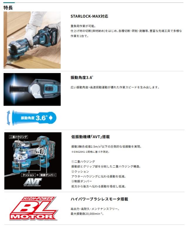 (マキタ) TM001GZ 充電式マルチツール 本体のみ 40Vmax対応 makita_2