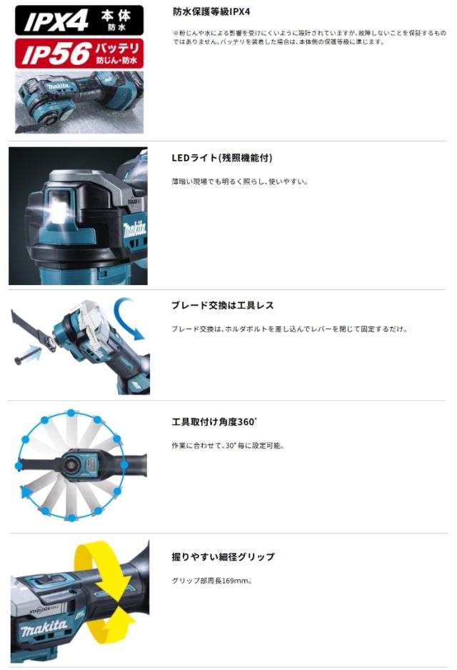 (マキタ) TM001GZ 充電式マルチツール 本体のみ 40Vmax対応 makita_3