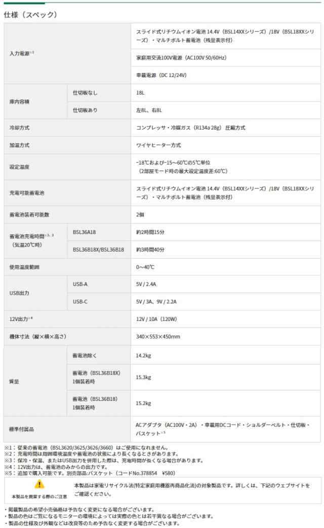 HiKOKI コードレス冷温庫 UL18DC(WMBZ) サンドベージュ 本体+バッテリー(BSL36B18X) 14.4V・18V・36V対応 ハイコーキ 日立 大型商品