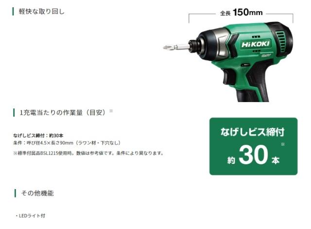 HiKOKI コードレスインパクトドライバ WH12DA(2BS) 2.0Ahバッテリ(BSL1220M)x2個+急速充電器(UC12SL)+ケース付 10.8V対応 ハイコーキ 日立_2