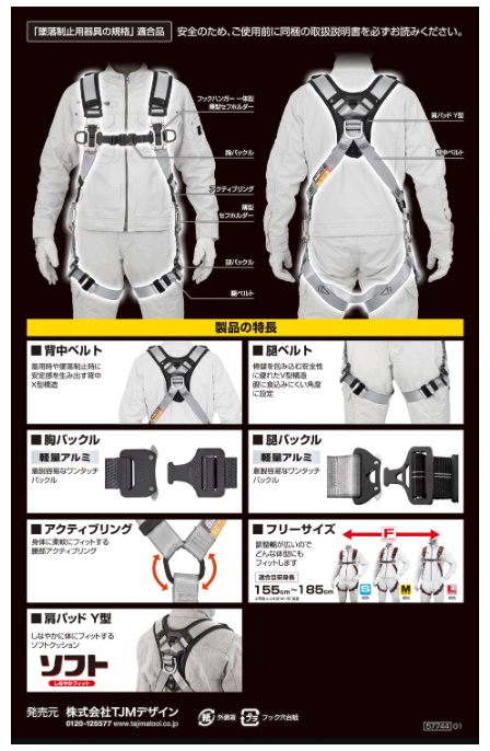 新規格 タジマ A4SFAF-SI セフハーネスA フリーサイズ 白 TJMデザイン TAJIMA 268785 ’