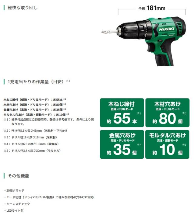 HiKOKI DV12DA(2BS) コードレス振動ドライバドリル 2.0Ahバッテリー(BSL1220M)x2個+急速充電器(UC12SL)+ケース付 10.8V対応 ハイコーキ 日立_2
