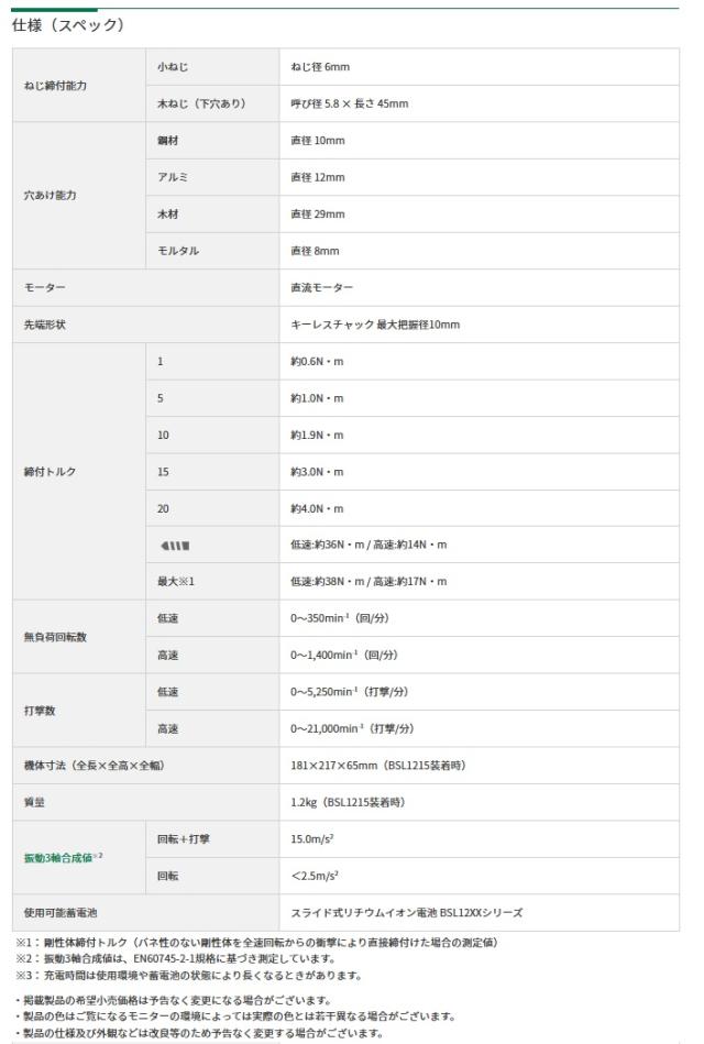 HiKOKI DV12DA(2BS) コードレス振動ドライバドリル 2.0Ahバッテリー(BSL1220M)x2個+急速充電器(UC12SL)+ケース付 10.8V対応 ハイコーキ 日立_4