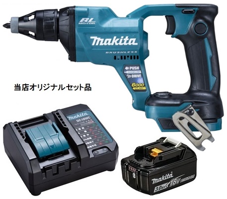マキタ 充電式スクリュードライバ 青 FS600DZ+バッテリBL1830B+充電器DC18WC付 18V対応 makita 当店オリジナルセット品