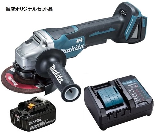マキタ 充電式ディスクグラインダ GA508DZ+バッテリBL1830B+充電器DC18WC付 18V対応 makita 当店オリジナルセット品