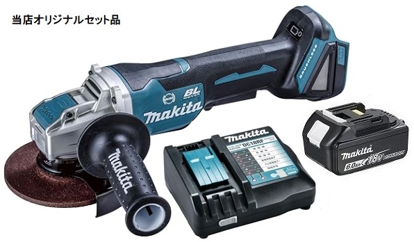 マキタ 充電式ディスクグラインダ GA520DZ+バッテリBL1860B+充電器DC18RF付 18V対応 makita 当店オリジナルセット品