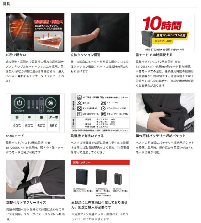 タジマ HD-VE721N 温着ヒーター 暖雅ベスト2 TAJIMA TJMデザイン 268747 ’_3