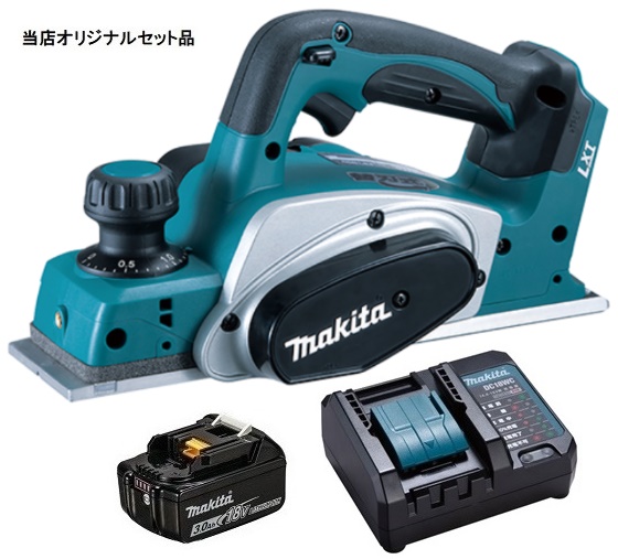 マキタ 充電式カンナ KP180DZ+バッテリBL1830B+充電器DC18WC付 18V対応 makita 当店オリジナルセット品