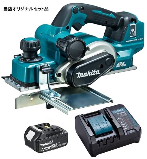 マキタ 82mm充電式カンナ KP181DZ+バッテリBL1860B+充電器DC18WC付 18V対応 makita 当店オリジナルセット品 特