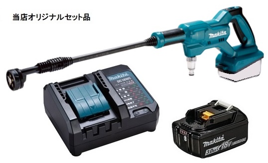 マキタ 充電式洗浄機 MHW180DZ+バッテリBL1830B+充電器DC18WC付 18V対応 makita 当店オリジナルセット品