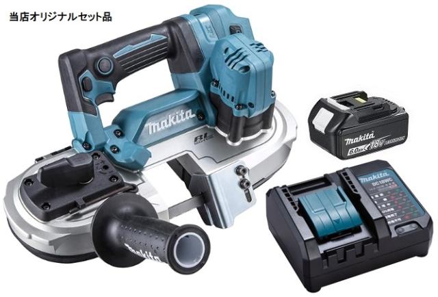マキタ 充電式ポータブルバンドソー PB184DZ+バッテリBL1860B+充電器DC18WC付 18V対応 makita 当店オリジナルセット品の通販は