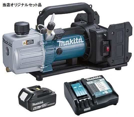 マキタ 充電式真空ポンプ VP181DZ+バッテリBL1860B+充電器DC18RF付 18V対応 makita 当店オリジナルセット品