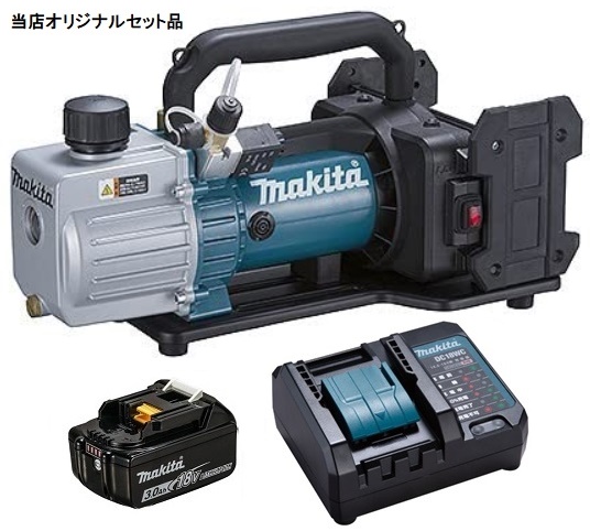 マキタ 充電式真空ポンプ VP181DZ+バッテリBL1830B+充電器DC18WC付 18V対応 makita 当店オリジナルセット品