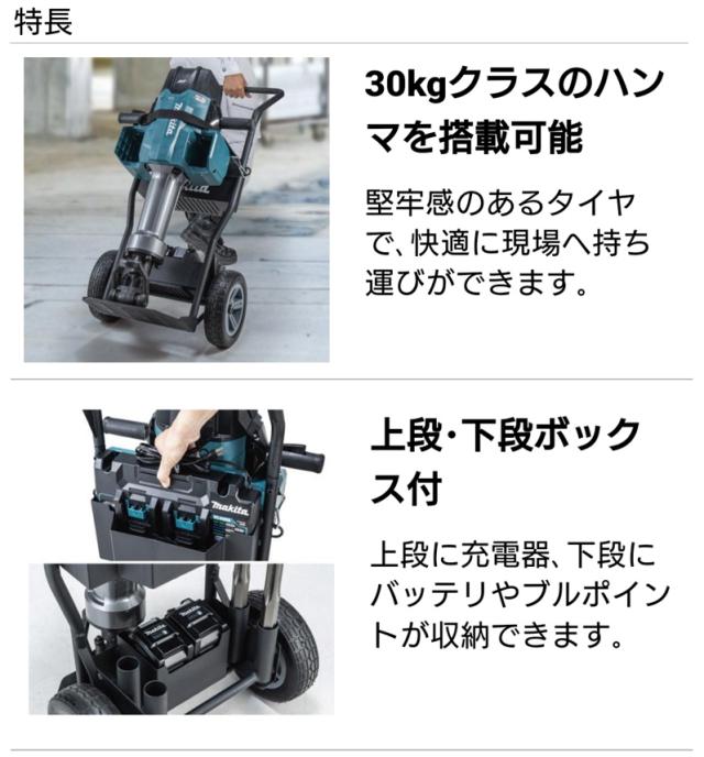(マキタ) A-78782 ハンマキャリア makita_1