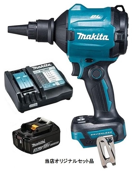 マキタ 充電式エアダスタ AS180DZ+バッテリBL1830B+充電器DC18RF付 18V対応 makita 当店オリジナルセット品 在庫
