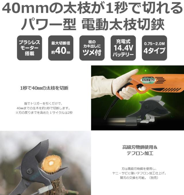 ニシガキ N-933 太丸充電プロ2000 バッテリ+充電器付 電動太枝切鋏 パワータイプ 大型商品 。_1
