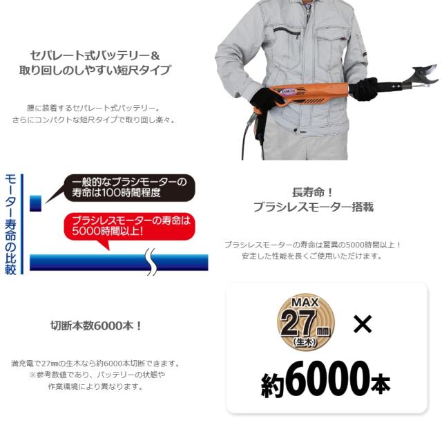 ニシガキ N-940 太丸充電プロS750 バッテリ+充電器付 電動太枝切鋏 スピードタイプ 。_2