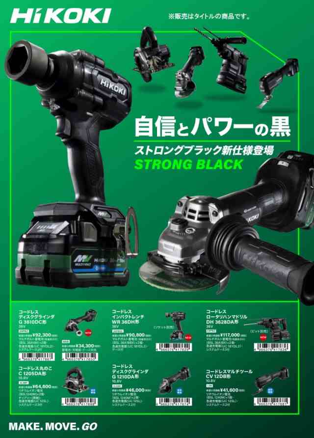 HiKOKI G1210DA(NNB) コードレスディスクグラインダ ストロング HiKOKI G1210DA(NNB) コードレスディスクグラインダ ストロング