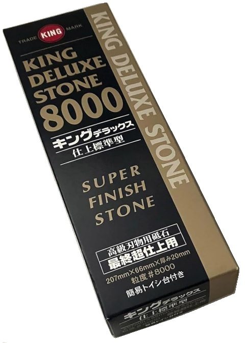 キング砥石 No.8000 キングデラックス 最終超仕上用 標準型 簡易トイシ台付 サイズ207x66x20mm 高級刃物用砥石 小型便 在庫