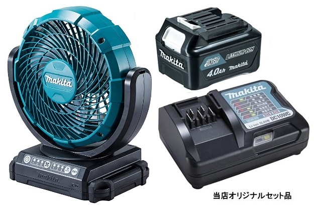 マキタ 充電式ファン CF101DZ+バッテリBL1040Bx1個+充電器DC10WC付 10.8Vスライド式バッテリ対応 makita オリジナルセット品