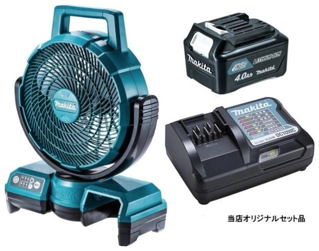 マキタ 充電式ファン CF202DZ(青)+バッテリBL1040Bx1個+充電器DC10WC付 10.8Vスライド式バッテリ対応 makita オリジナルセット品