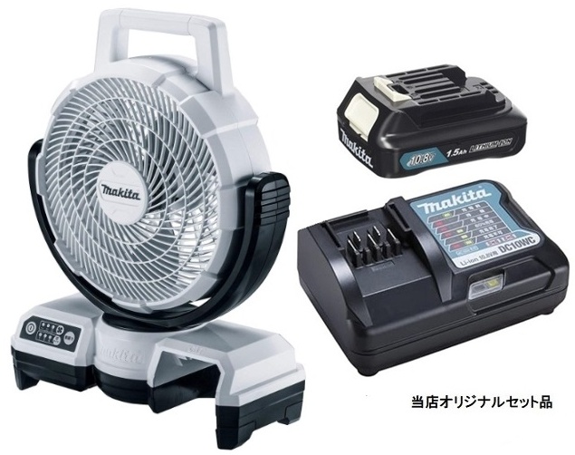 マキタ 充電式ファン CF202DZW(白)+バッテリBL1015x1個+充電器DC10WC付 10.8Vスライド式バッテリ対応 makita オリジナルセット品 在庫