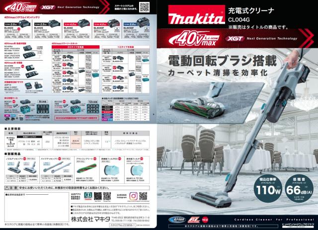 (マキタ) A-79201 ノズルアッセンブリ グレー 電動回転ブラシ式 CL004G標準付属品 makita