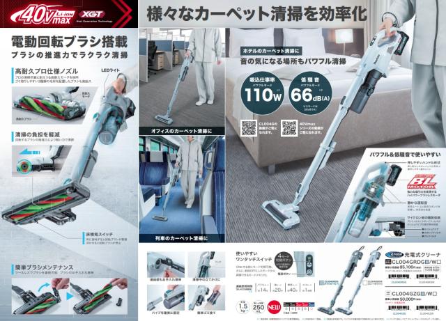 (マキタ) A-79201 ノズルアッセンブリ グレー 電動回転ブラシ式 CL004G標準付属品 makita