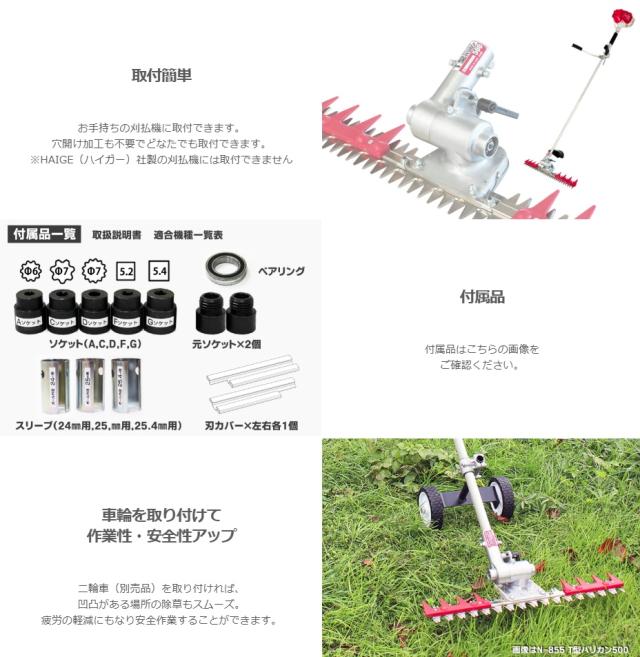 ニシガキ N-855 T型バリカン500 上下刃往復式 本体寸法510x200x110mm